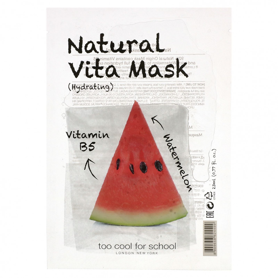 Too Cool for School,  Natural Vita Beauty ()   B5  , 1 , 0,77   (23 ) , IHerb ()  