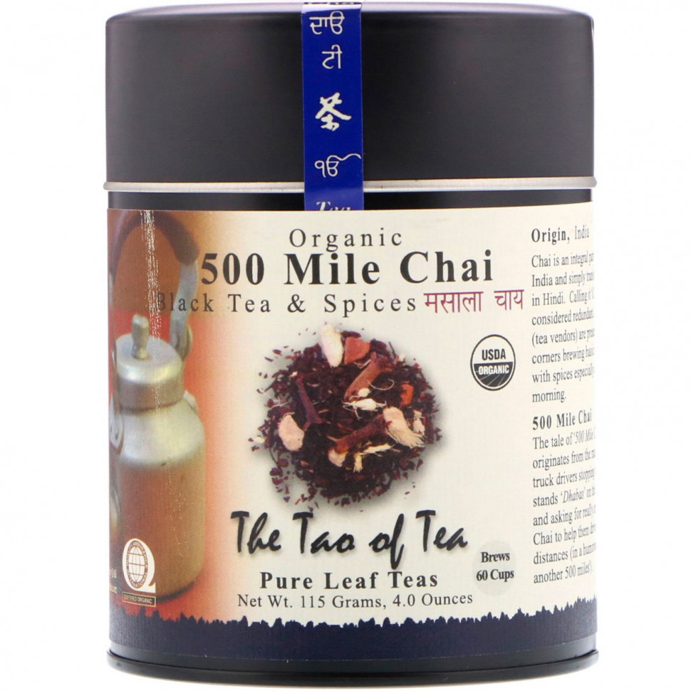   The Tao of Tea, 500 Mile Chai,     , 4,0  (115 )    -     -,    