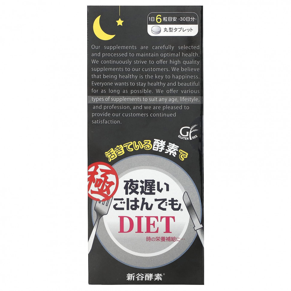   Shinyakoso, Metabolic Support Premium, Yoru Osoi Gohan Demo,  , 30 , 45  (1,58 )    -     -,    