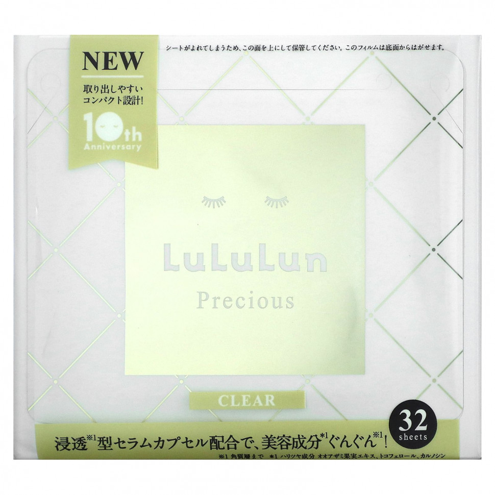   Lululun, Beauty Sheet Mask, Clear, Precious White 4FB, 32 ., 500  (17 . )    -     -,    