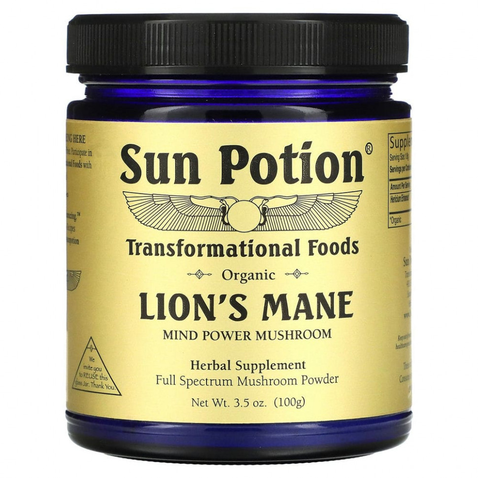   Sun Potion,   , 100  (3,5 )    -     -,    