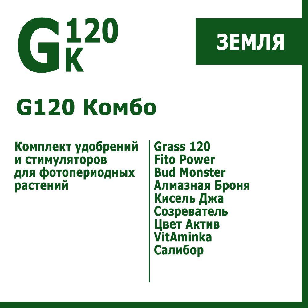   G120 ,           -     -,    