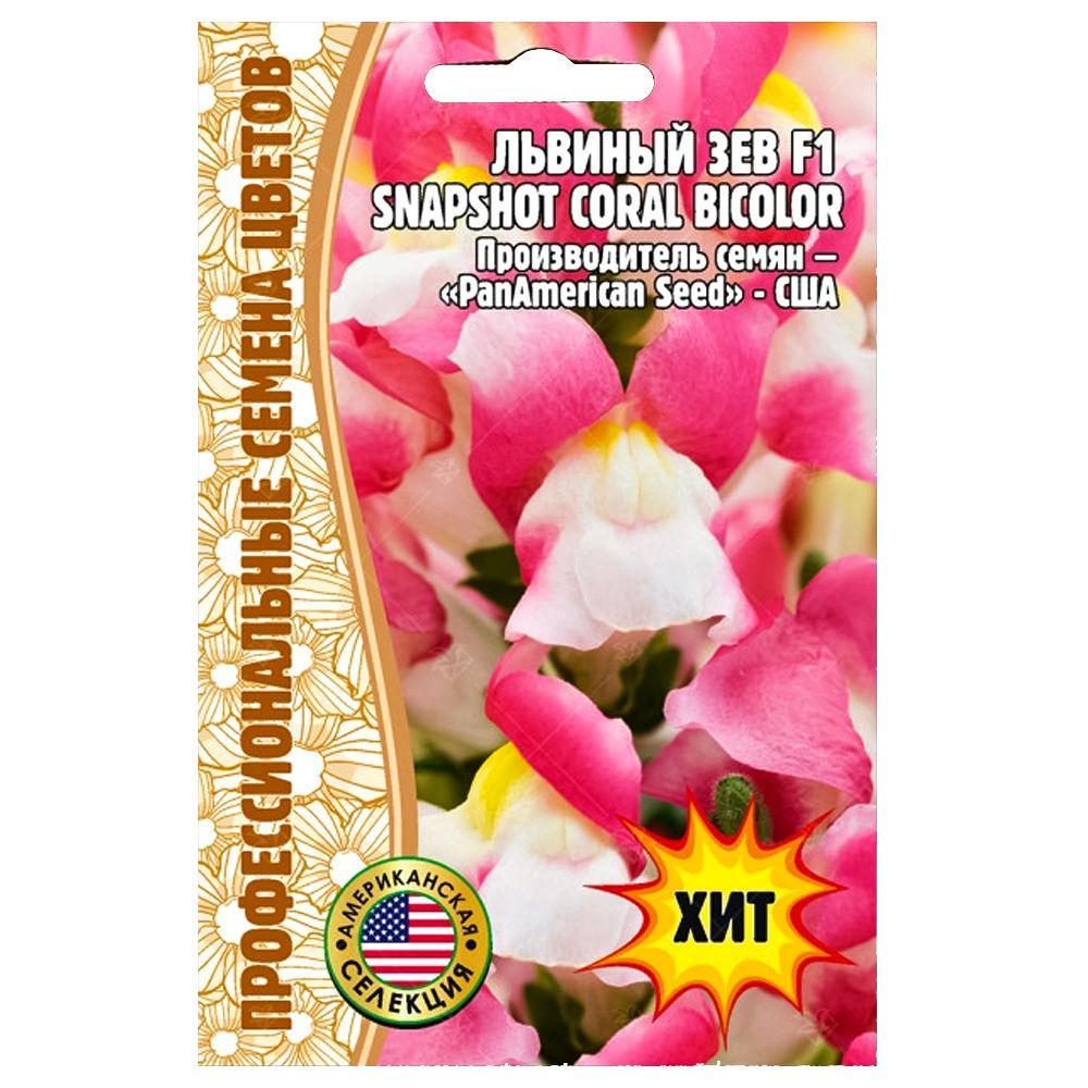     Snapshot Coral Bicolor F1      -     -,    