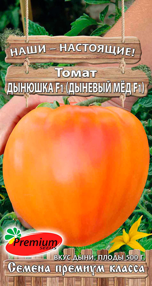    Premium seeds   ( ) F1, 10     -     -,    