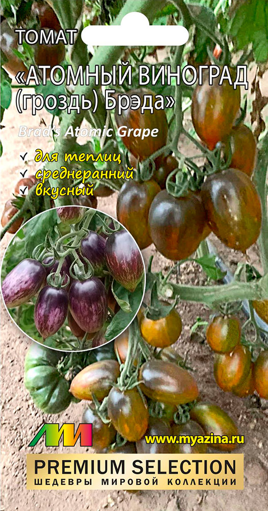           (Brads Atomic Grape), 5 . Premium Selection    -     -,    