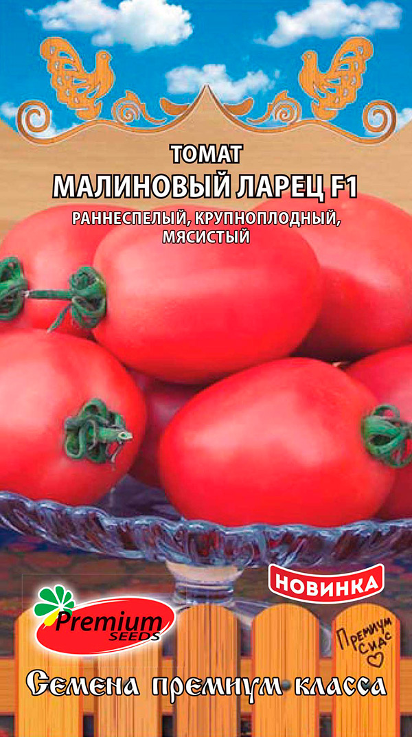    Premium seeds    F1, 0,05        -     -,    