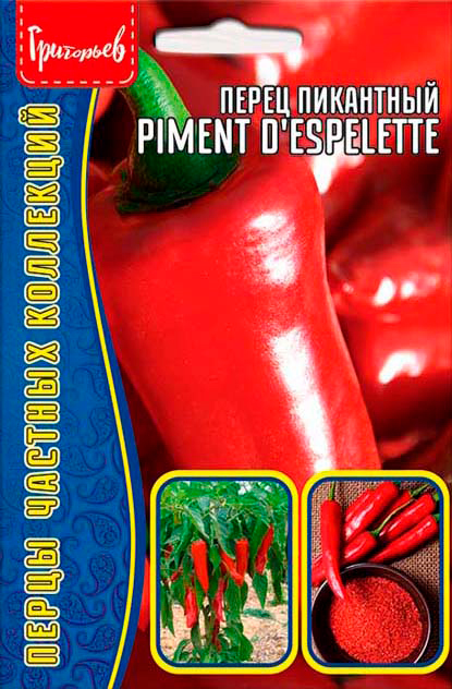       Piment d'Espelette, 10 .       -     -,    