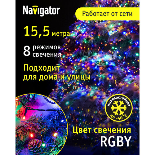      Navigator 61 826, 15.5 ,  , IP44   -     -,    