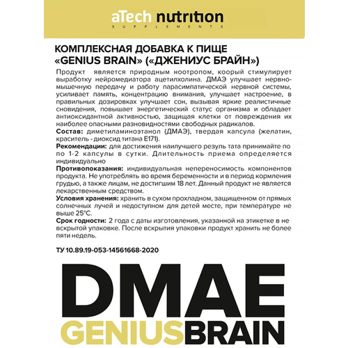 DMAE Genius Brain ., 90 .,  