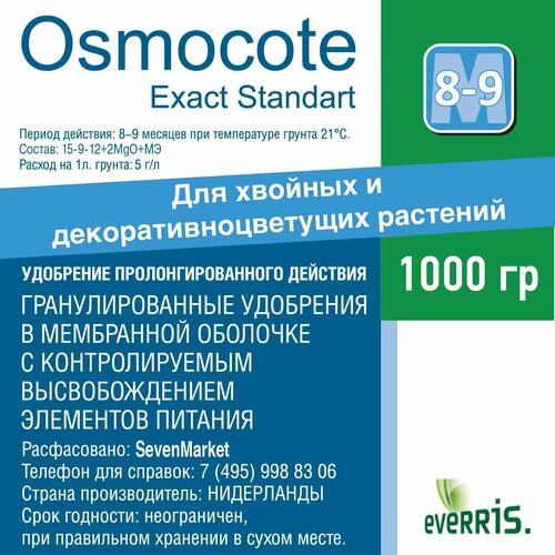    Osmocote Exact Standart 8-9 1.   -     -,    