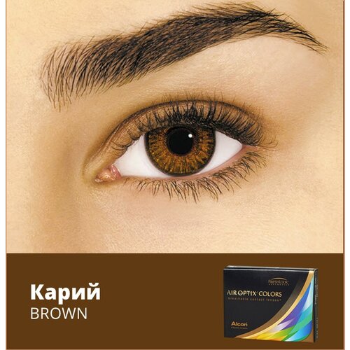     Alcon Air optix Colors, 2 ., R 8,6, D -1,5, brown   -     -,    