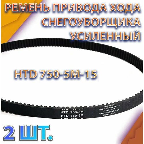    2 .      HTD 750-5M-15   -     -,    