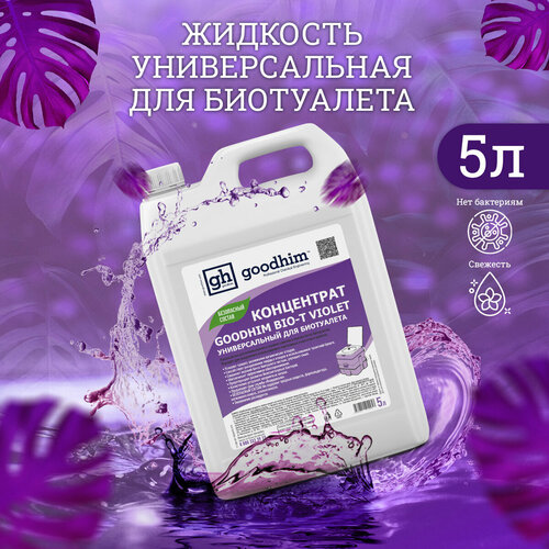       GOODHIM BIO-T VIOLET, 5    -     -,    