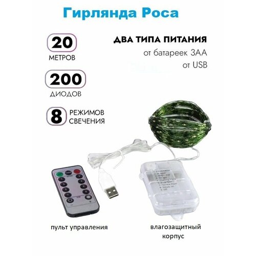    LED     + USB:  / /20 /200 LED //8  / .   -     -,    