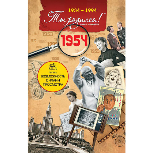        70 , 1954     -     -,    