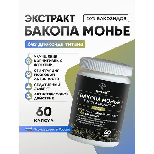      Bacopa Monnieri  60   500    -     -,    