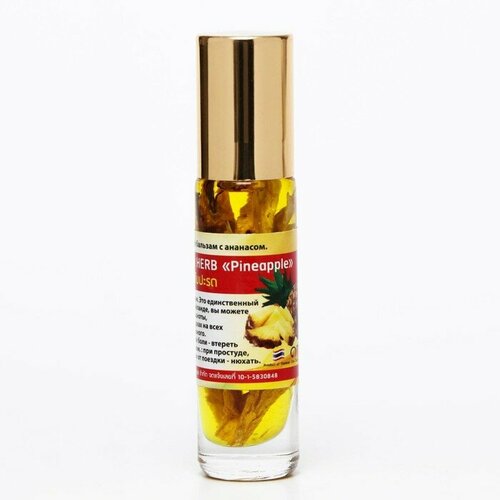        (Oil Balm with Herb Pineapple)  , 2   10    -     -,    