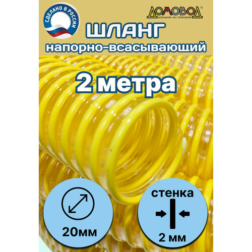           d 20 (2  ) Tuboflex - 20-2   -     -,    