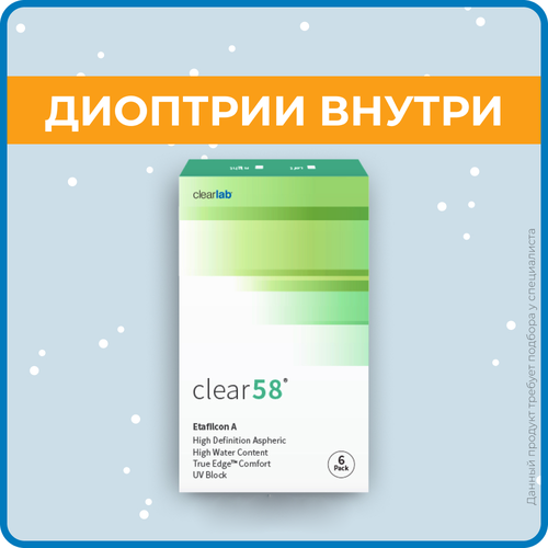     Clearlab Clear 58, 14 , 6 ., R 8,7, D -5,25, , 1 .   -     -,    