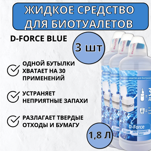       D-Force Blue 1,8 , 3    -     -,    