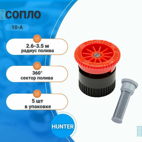    PRO 10 A 360 (5 ),     (),  ()   ,   2.6-3.5 , HUNTER   -     -,    