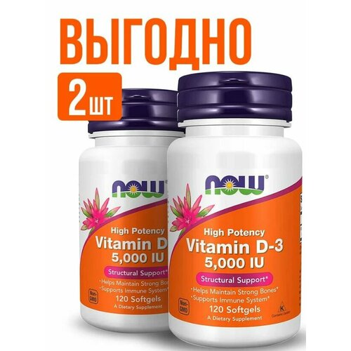   Vitamin D3, 5000 , 120 ., 2 .   -     -,    