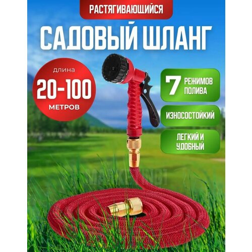      100      Magic Garden Hose Xhose / 100        -     -,    