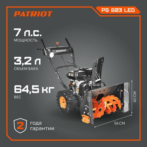    PATRIOT PS 603LED   -     -,    