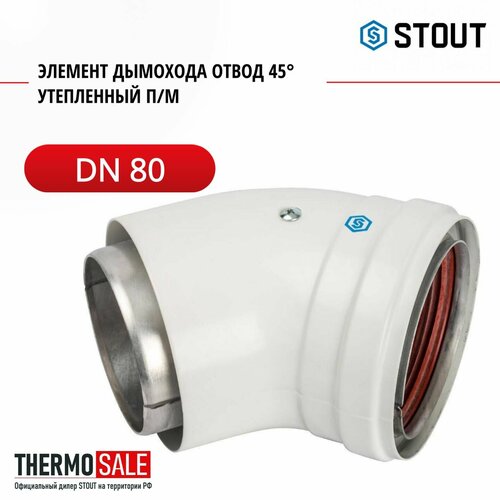     DN 80  45  / STOUT SCA-0080-800045   -     -,    