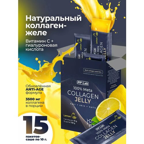   PP Lab Collagen /  . 15 .         ,  ,      -     -,    