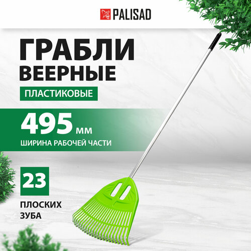     PALISAD 61805 (168 )   -     -,    