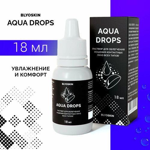       BLYOSKIN AQUA DROPS, 18 .   -     -,    