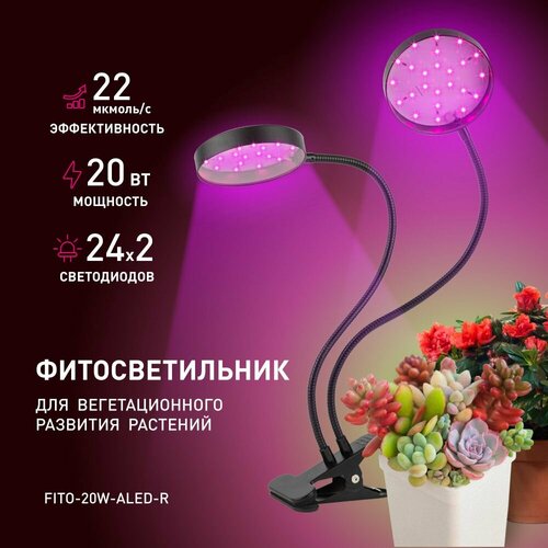        FITO-20W-LED-R       12   -     -,    