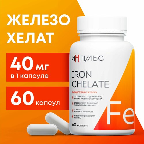      40  ( Iron Chelate ), 60    -     -,    