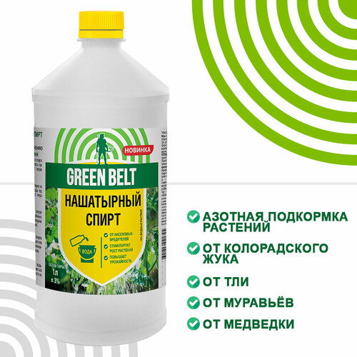     GREEN BELT,   ,   , 1   -     -,    