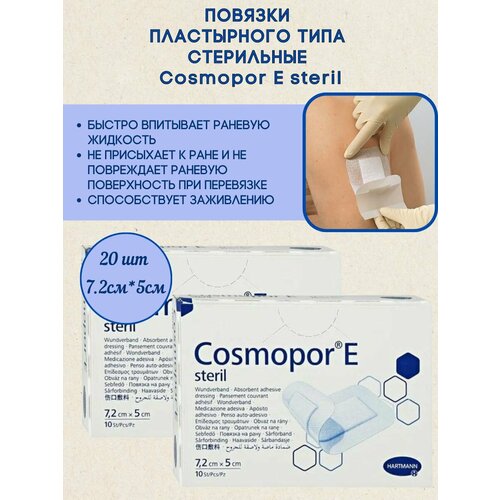    Cosmopore E 7,2 x 5 , 2   10 , HARTMANN   -     -,    