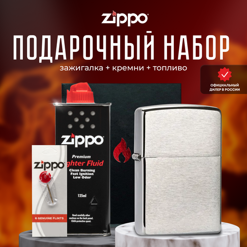  ZIPPO   (   Zippo 200 Classic Brushed Chrome +  +  125  ),  