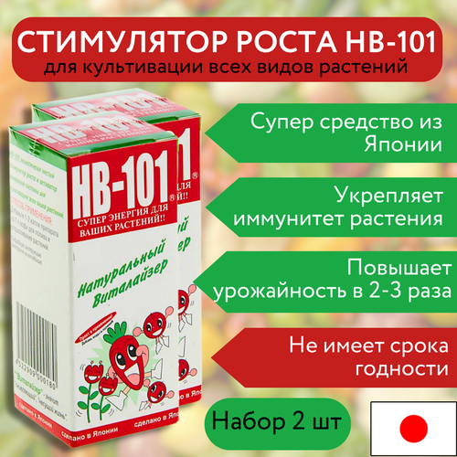   HB-101 100   , 2    -     -,    