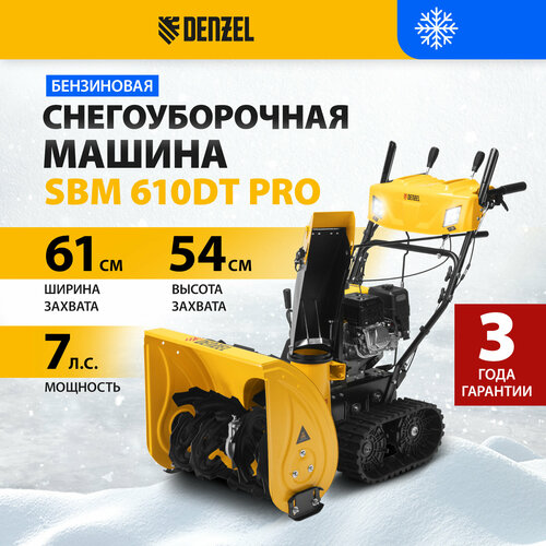      Denzel SBM 610DT PRO, 212cc, , . , . . 97657   -     -,    