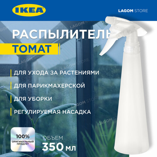     IKEA TOMAT      -     -,    