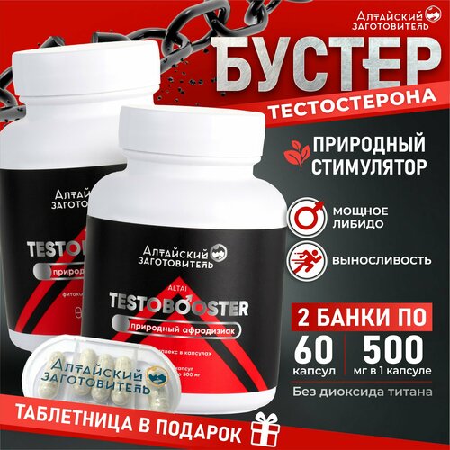    TESTOBOOSTER  , 2   60 ,   , ,   ,    ,  -     -     -,    