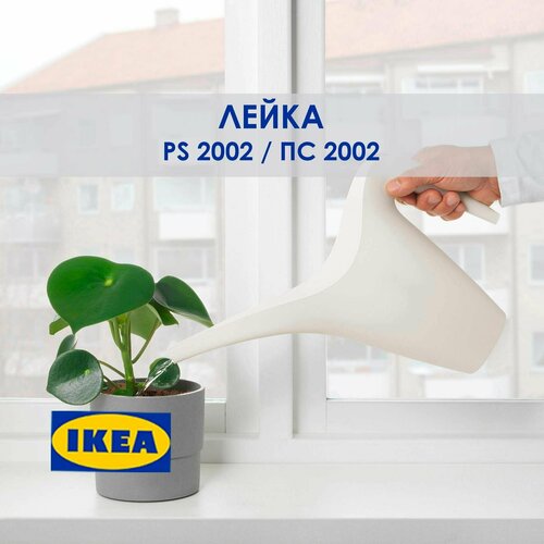        IKEA PS 2002, , 1,2    -     -,    