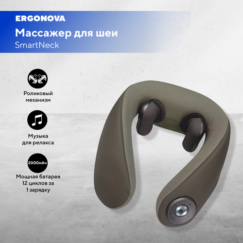      Ergonova SmartNeck      -     -,    