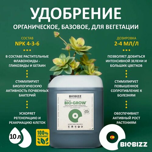        BioBizz Bio-Grow 10 .   -     -,    