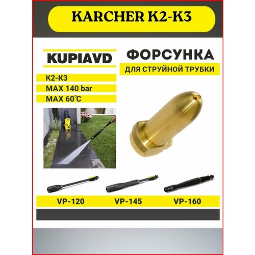        KARCHER K2-K3   -     -,    