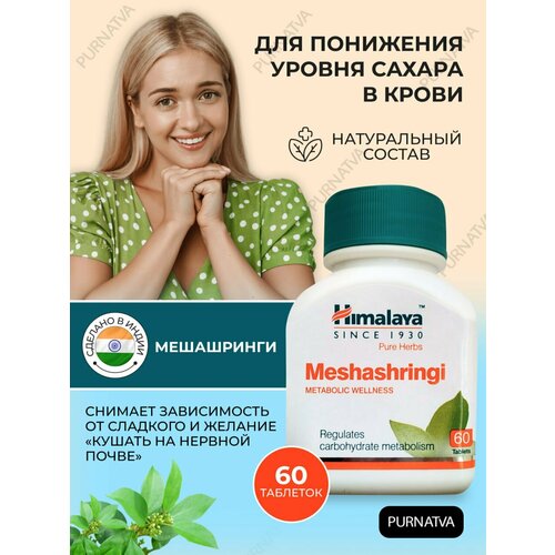      (MESHASHRINGI Himalaya)   , ,  , 60 .   -     -,    