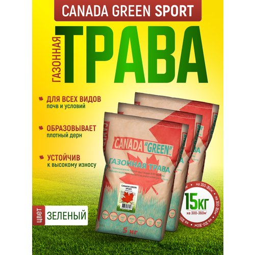         15 /    15 / Canada Green Sport /   , ,    -     -,    