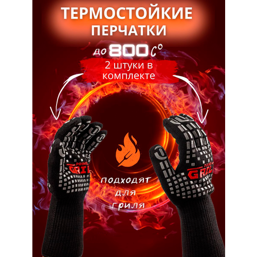   Prime Grill BBQ Gloves  ,  ,  , ,      -     -,    