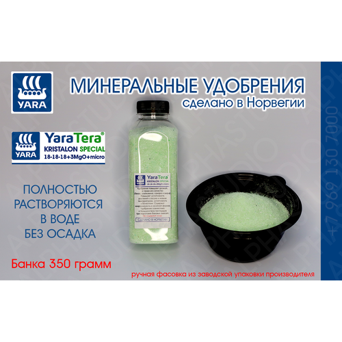     YARA Tera Kristalon Special 18-18-18+3Mg+micro.  350    -     -,    