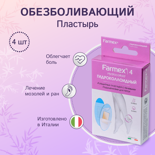   Farmex Hydrocolloid     4    -     -,    